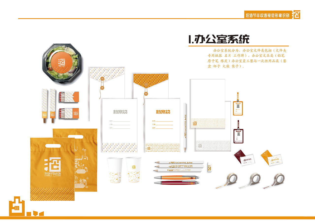 抢酒节丰收酒企业识别系统