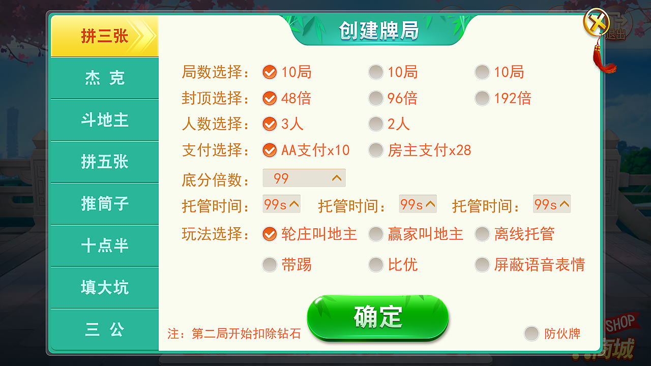 棋牌作品04（图ZMjA5MTQwNzQ4） - 游戏UI - 站酷设计师ssifkmyd原创素材 - 站酷ZCOOL