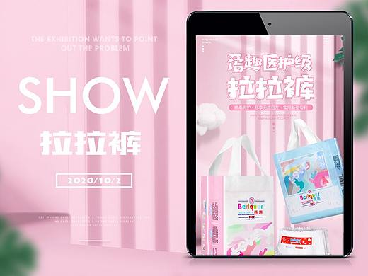 纸尿裤详情页尿不湿详情页拉拉裤详情页尿片宝宝纸尿裤