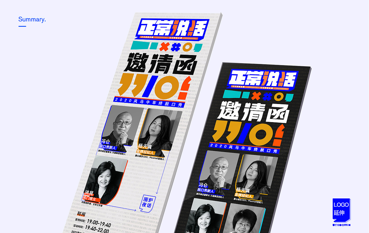 年终秀活动总结（图ZMjQxNjA4NzY0） - 品牌 - 站酷设计师吱吱大侠原创素材 - 站酷ZCOOL