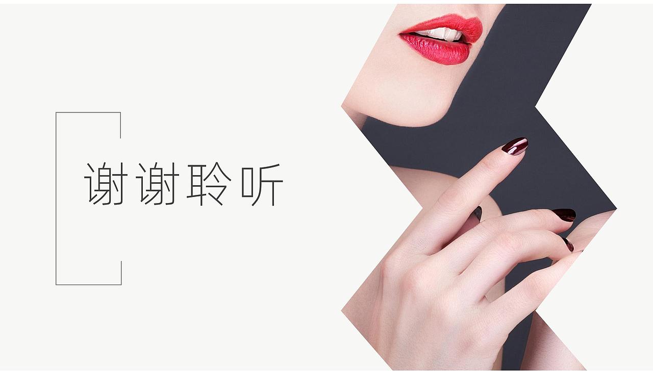 美妆传媒公司介绍PPT（图ZMjg5NzA4MjE2） - PPT/Keynote - 站酷设计师南_知意原创素材 - 站酷ZCOOL