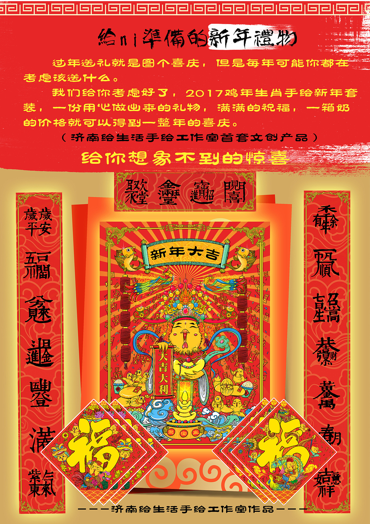 2017鸡年财神年画套装（图ZNzEwNDY3Njg=） - 商业插画 - 站酷设计师赵小壮原创素材 - 站酷ZCOOL