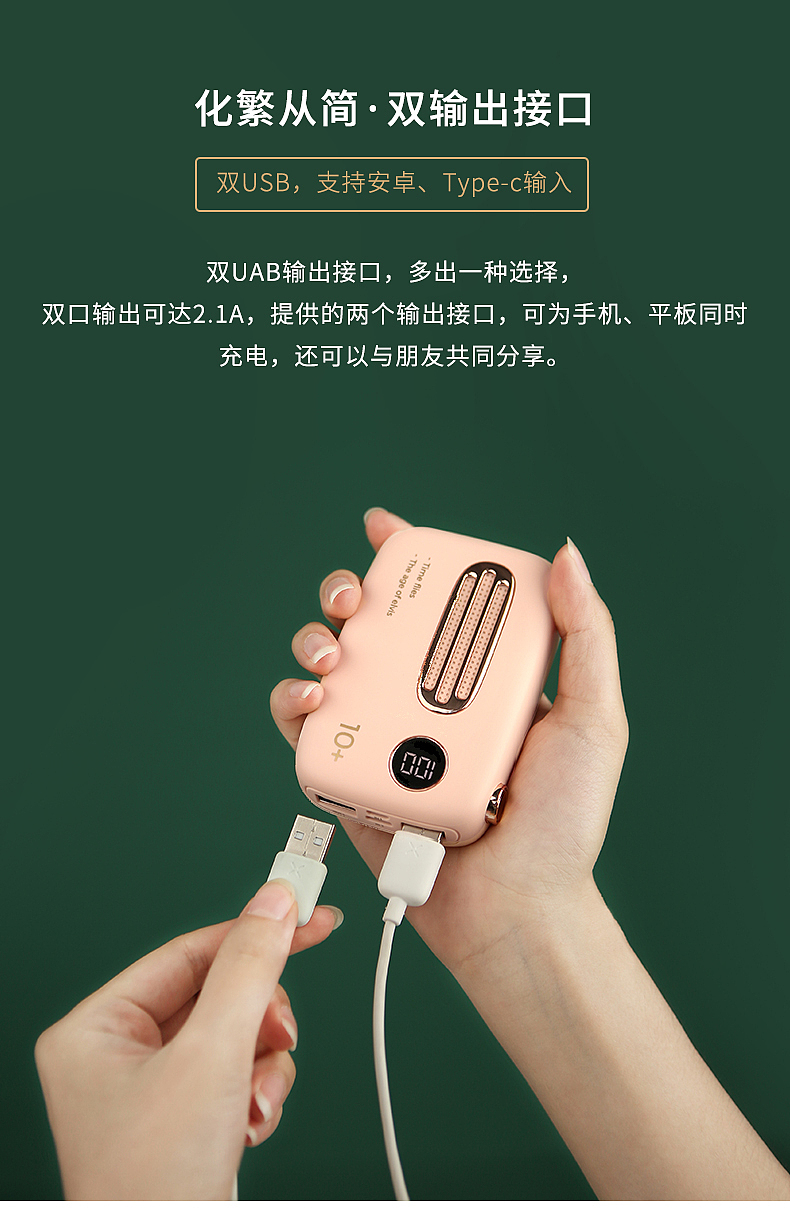 冇心2019新品丨复古知音充电宝(图ZMTY4MDIyMDc2) - 电子产品 - 站酷设计师冇心良品原创素材 - 站酷ZCOOL
