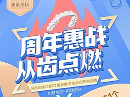 口腔