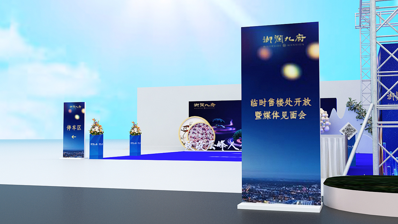 临时营销中心开放活动布局示意图