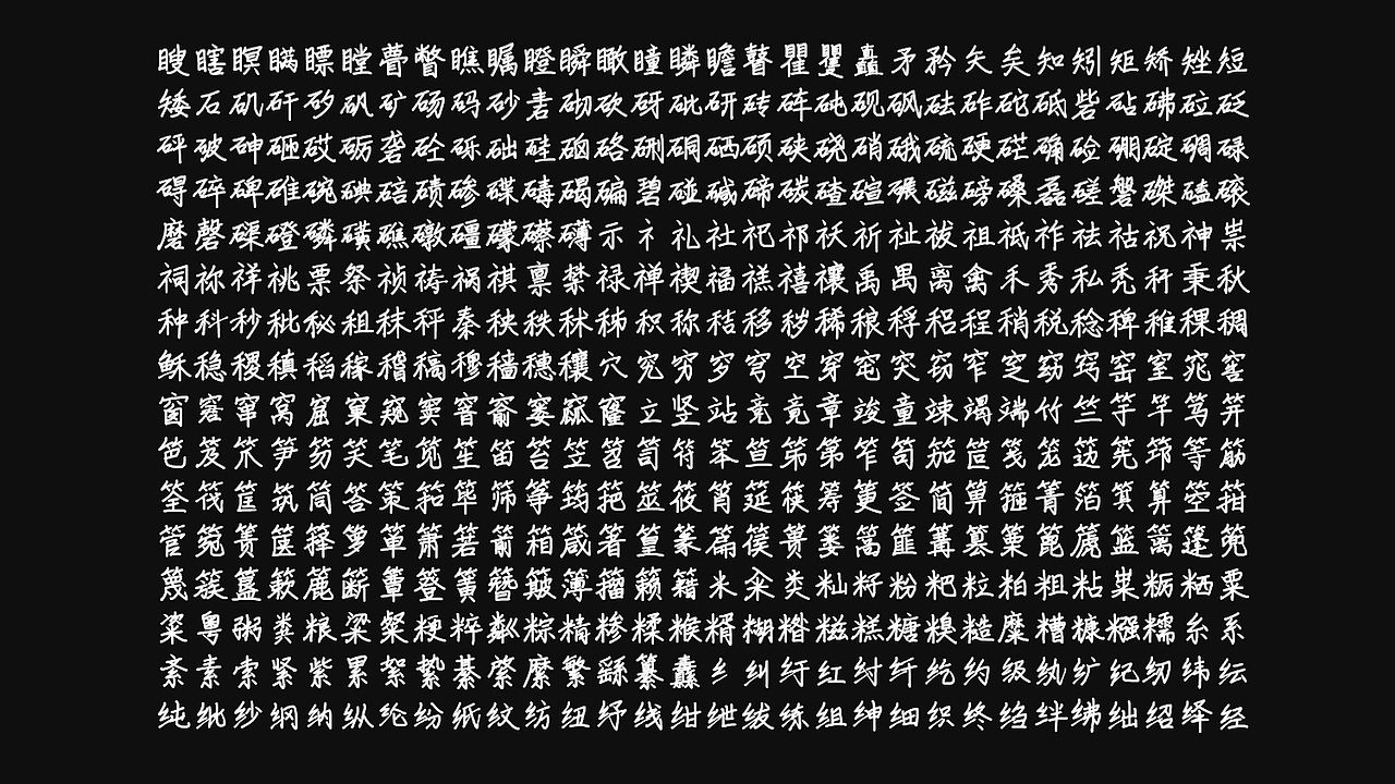 手书体—可免费商用字体（图ZMTkyNzg2OTEy） - 字体/字形 - 站酷设计师Joker9原创素材 - 站酷ZCOOL