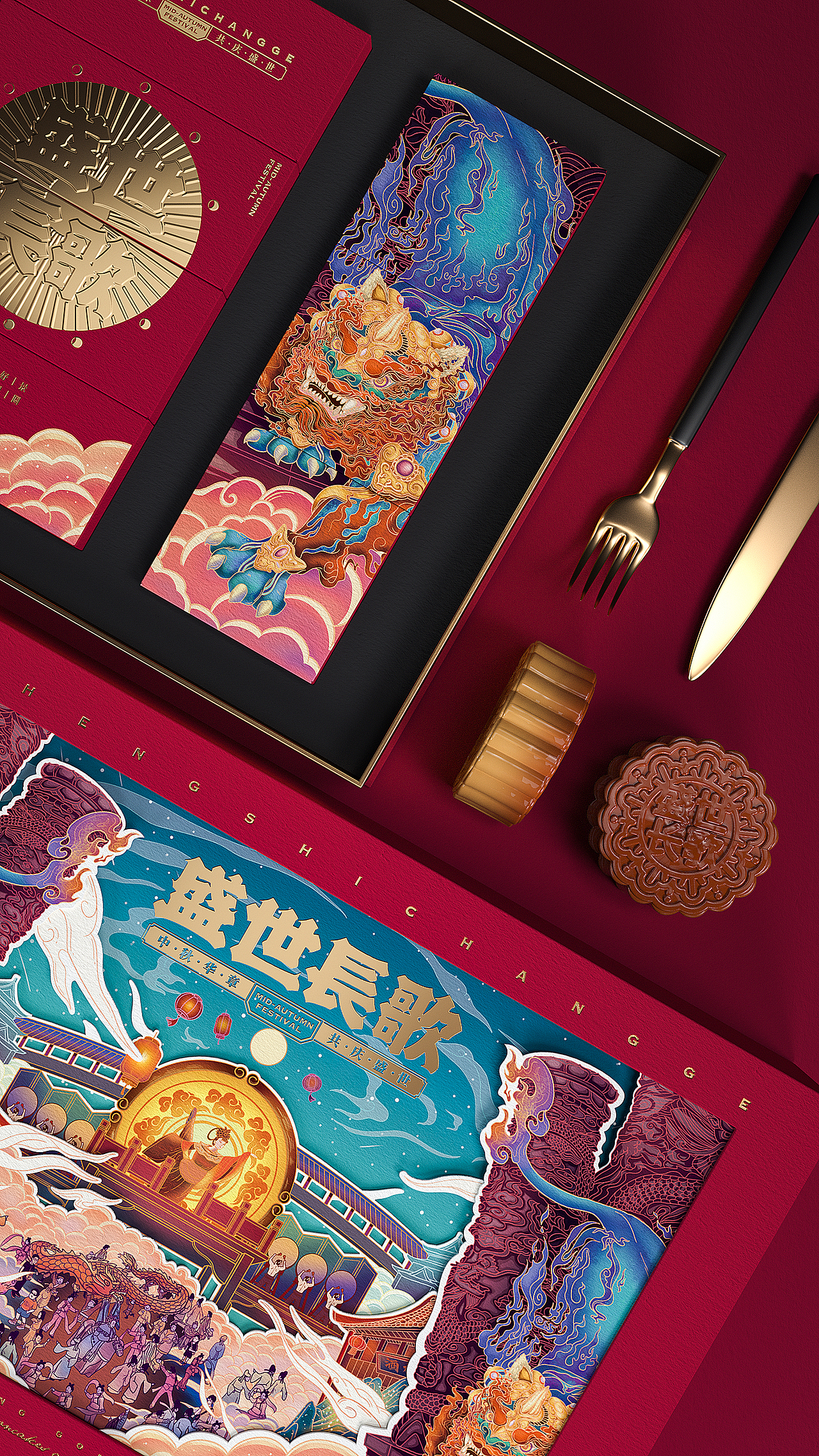 GOOGOL古戈 | 盛世长歌 | 悦享中秋华章(图ZMjE3NTg1NzA4) - 包装 - 站酷设计师古戈品牌咨询原创素材 - 站酷ZCOOL