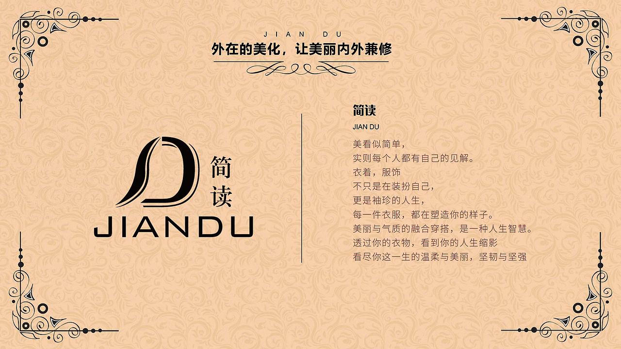 品牌文案撰写排版（图ZMjUwMTc0MzQ0） - 书籍/画册 - 站酷设计师Caesa原创素材 - 站酷ZCOOL