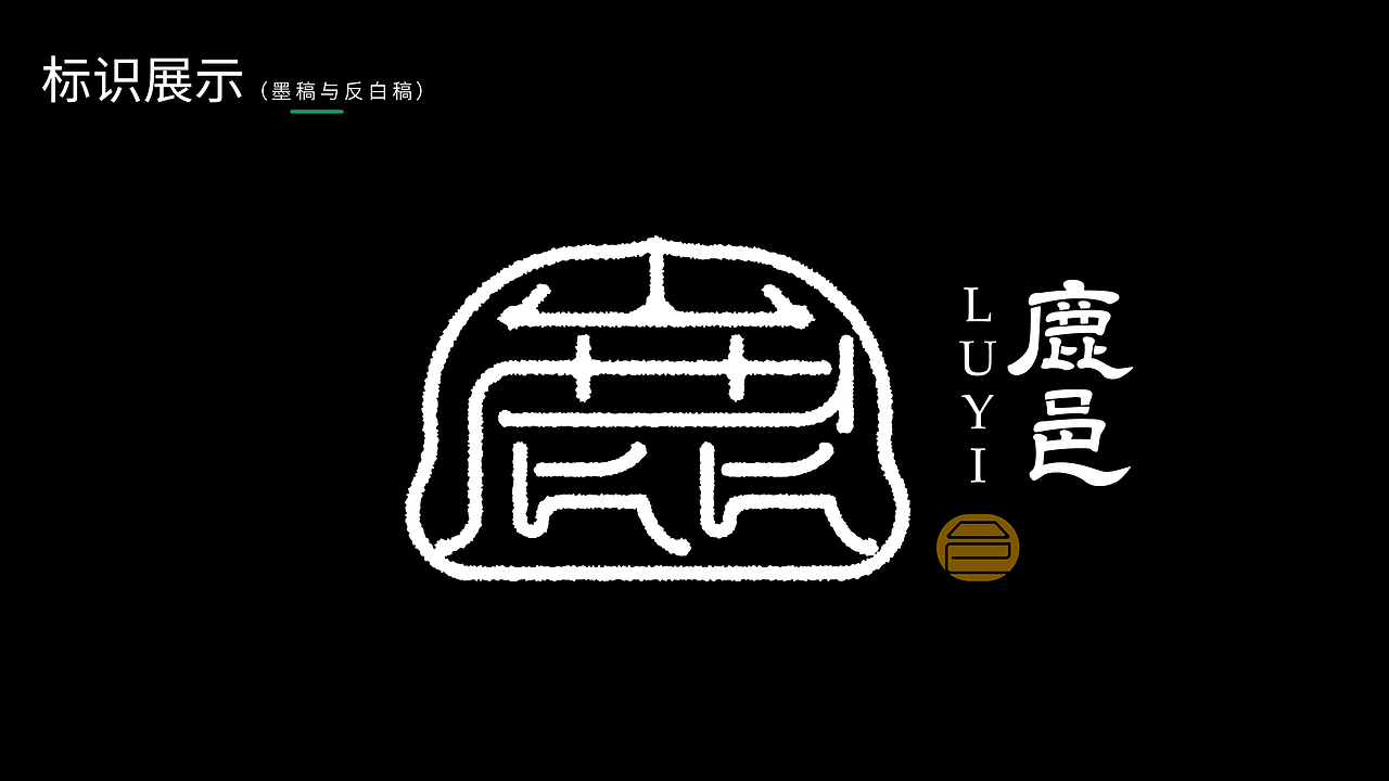 鹿邑文旅形象（图ZMjI4MTA2Mjcy） - 品牌 - 站酷设计师何视品牌设计咨询原创素材 - 站酷ZCOOL