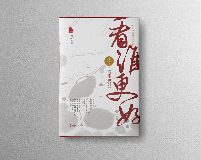 <br><br><br><br><br><br><br><br>(伍)<br><br>《血融大地》<br><br>一个平常的人生故事<br>一阕感人的时代传奇<br><br>把生命的坚强与勇敢  给我<br>把人世的成就与光芒  给你<br><br>一个从穷乡僻壤走出来的人<br>举着尊严与自豪  感念大地<br><br>钟程发 著<br><br>(已出版)<br>