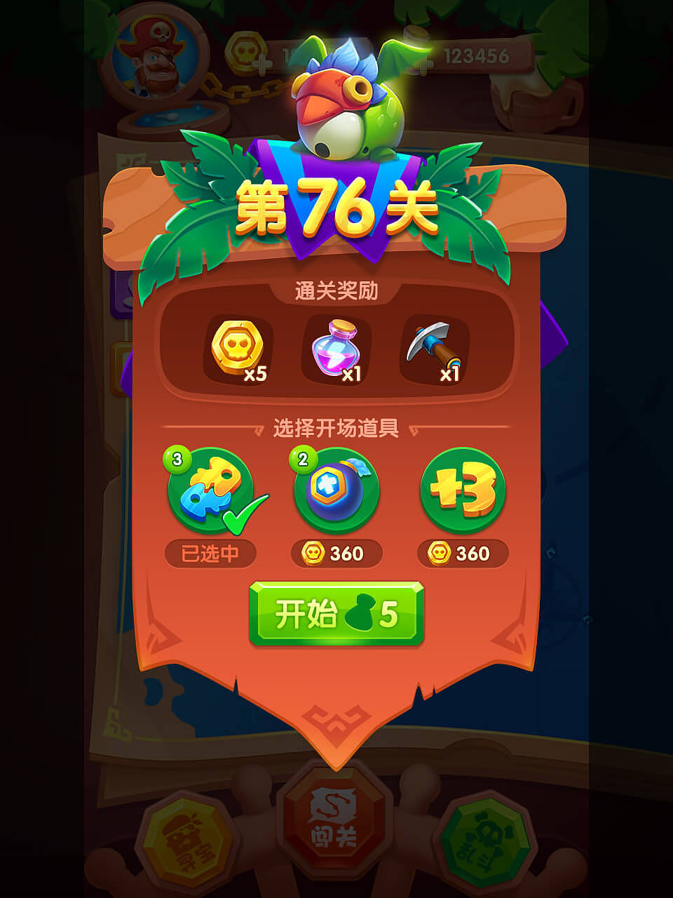 2019点点消宝藏（图ZMjgyODc5OTI4） - 游戏UI - 站酷设计师NN就是恩恩呀原创素材 - 站酷ZCOOL