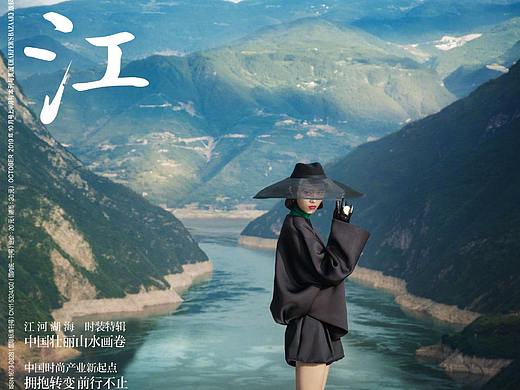 《时尚芭莎》-江