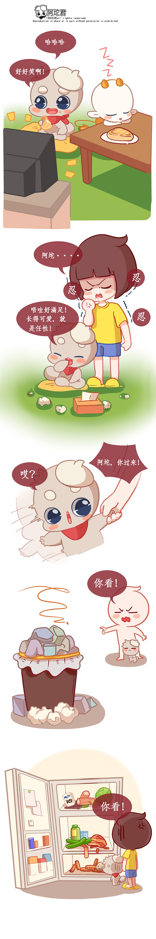 阿坨的打扫卫生篇