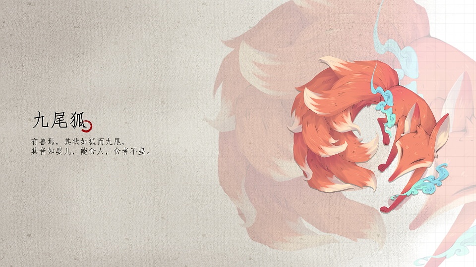《山海经》南山经二&一（图ZMTE3OTk1MzEy） - 创作习作 - 站酷设计师淀清原创素材 - 站酷ZCOOL