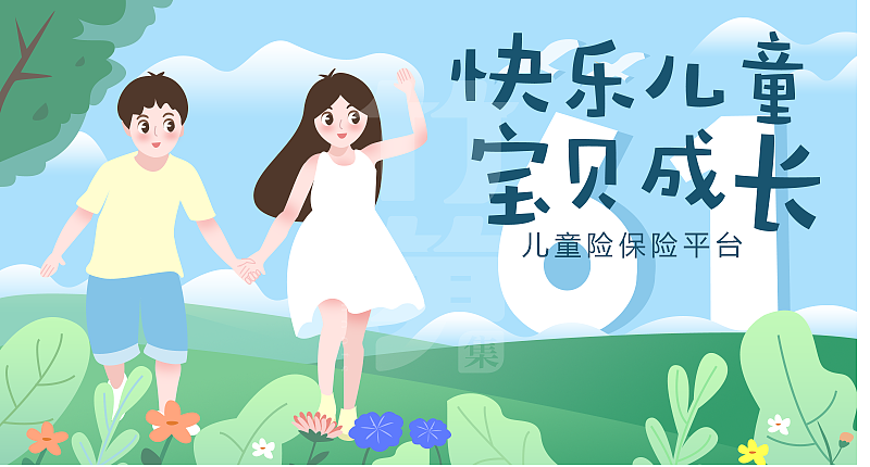 竹笋集106 插画Banner设计