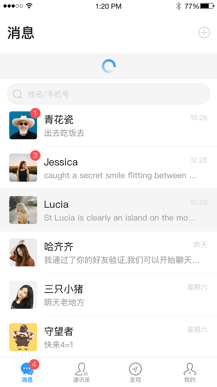 海贝（图ZMjQ0ODEyNjky） - APP界面 - 站酷设计师白霜儿原创素材 - 站酷ZCOOL