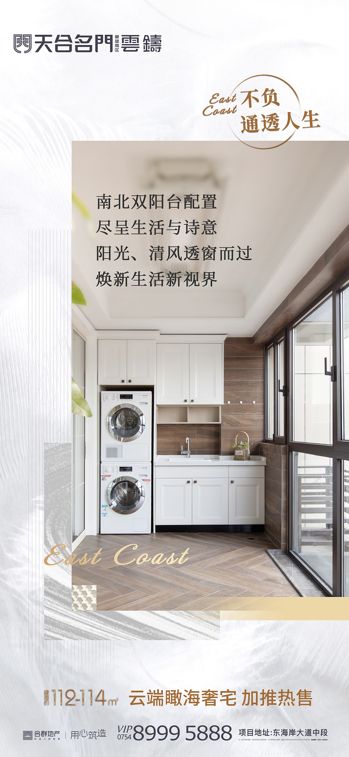 地产相关作品（图ZMjUzMTUzMDA0） - 海报 - 站酷设计师renata0204原创素材 - 站酷ZCOOL