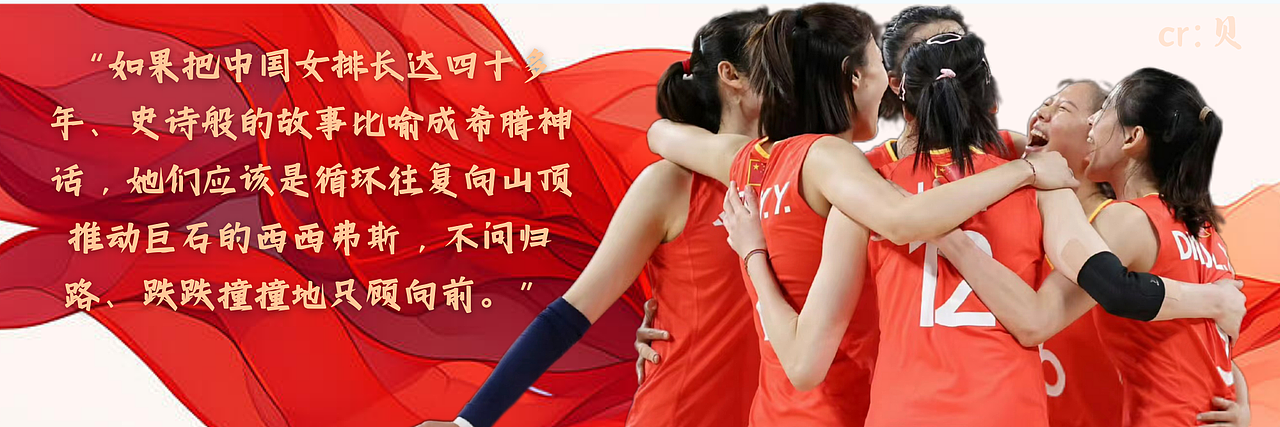 巴黎奥运会中国女排团体应援手幅第一版（图ZMzc0NTgxMDMy） - 宣传物料 - 站酷设计师蒸汽凤梨没有错原创素材 - 站酷ZCOOL