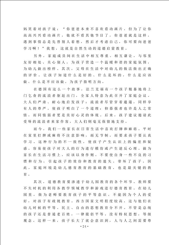 书籍设计课《熊出没请注意》书籍设计（图ZMTQ4Njc4MDg=） - 书籍/画册 - 站酷设计师薄荷汽水原创素材 - 站酷ZCOOL