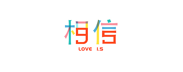 DKY-2013届-毕业晚会（图ZMTEyNTI1OTY=） - 品牌 - 站酷设计师VikaLaVida原创素材 - 站酷ZCOOL