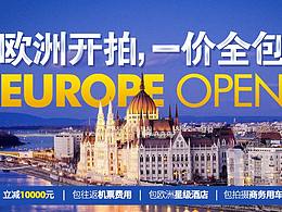 歐洲開(kāi)拍，一價(jià)全拍