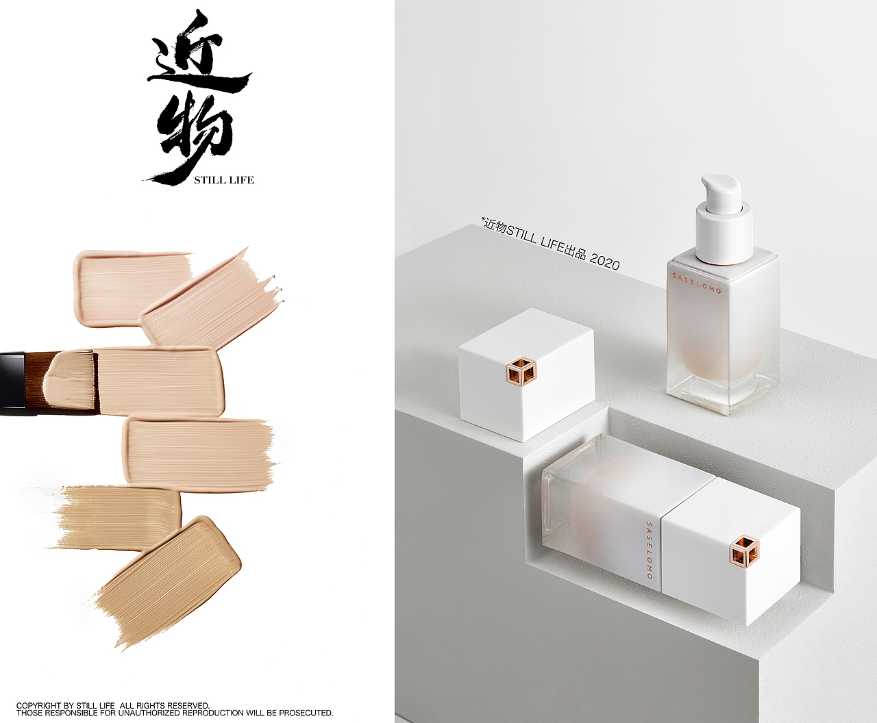 SASELOMO彩妆系列-抗蓝光养肤粉底液 | 近物STILL LIFE（图ZMjMxNDQxMjQw） - 产品摄影 - 站酷设计师近物STILLLIFE原创素材 - 站酷ZCOOL