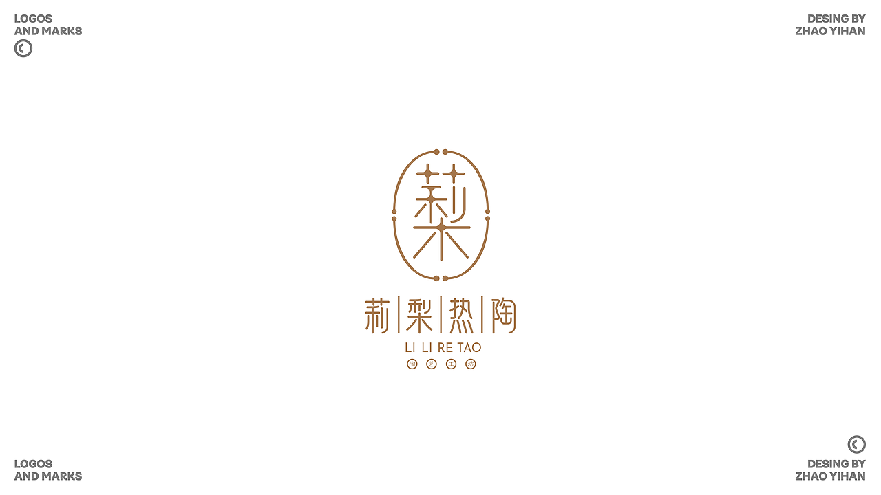 2021下半年LOGO合集