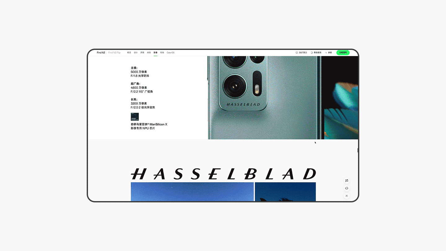 OPPO Find N2 产品站设计（图ZMzI3ODQyNzk2） - 企业官网 - 站酷设计师Tyler_W原创素材 - 站酷ZCOOL