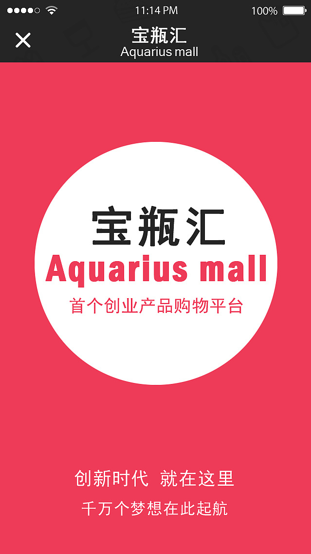 Aquarius mall