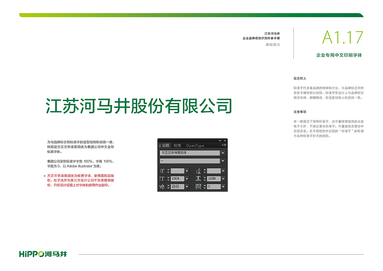 河马井企业VI（图ZMzI3NTkxMDQ=） - 品牌 - 站酷设计师ideassquare原创素材 - 站酷ZCOOL