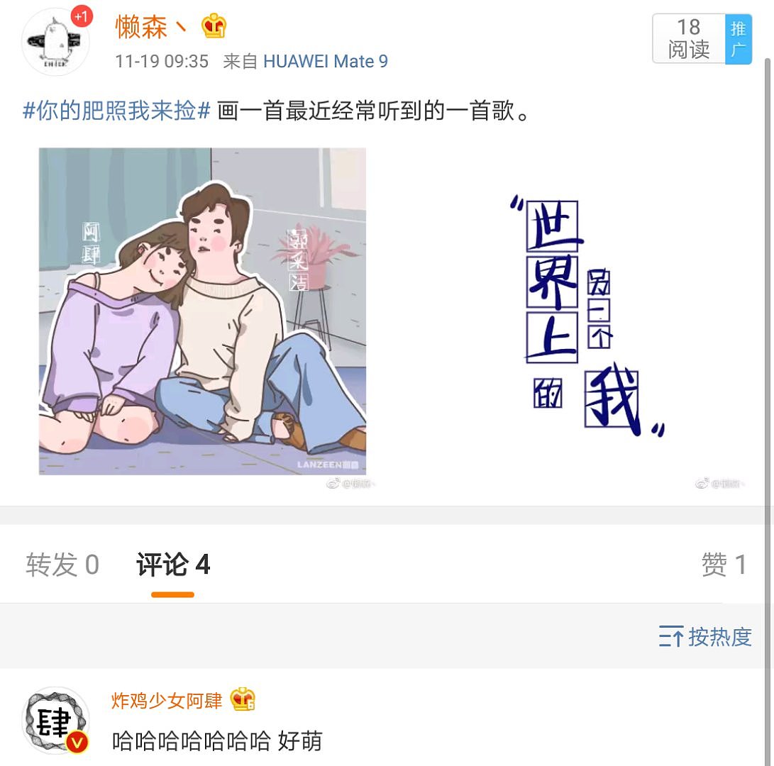 有啊肆的评论,开心死