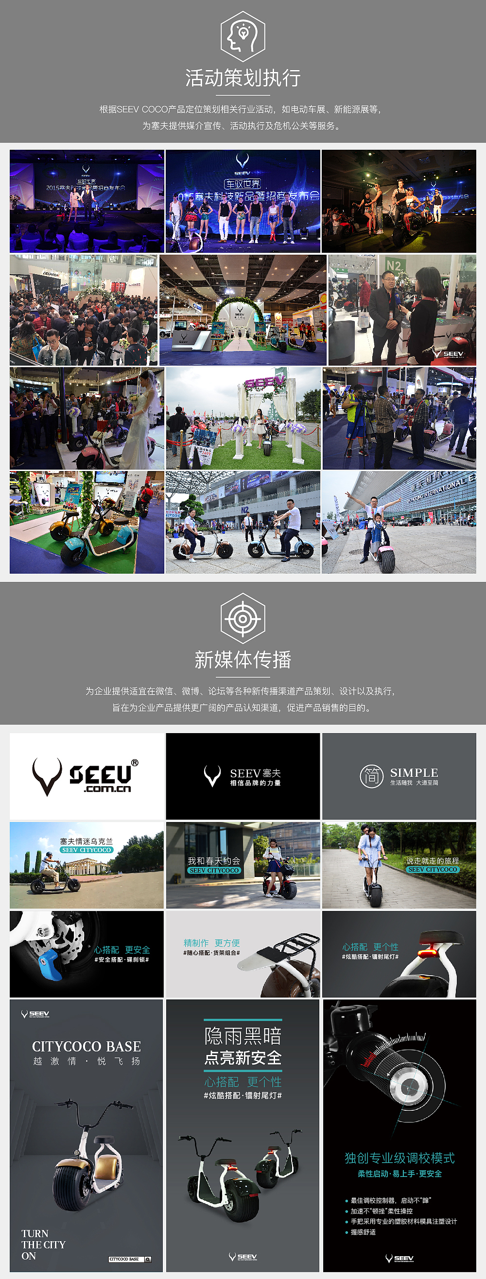 塞夫新媒体运营（图ZMTYwOTcxMjM2） - 品牌 - 站酷设计师形设吾界原创素材 - 站酷ZCOOL