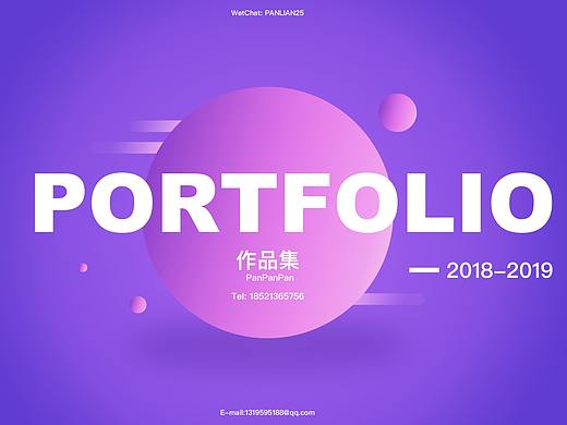 个人作品集