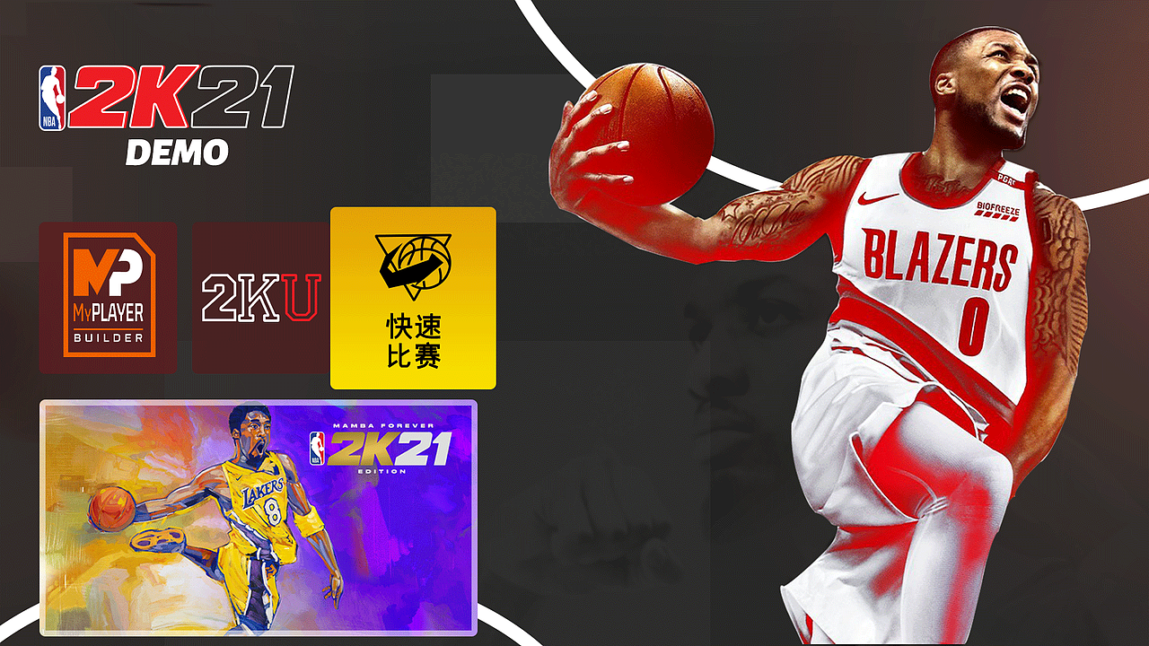 nba2k21封面