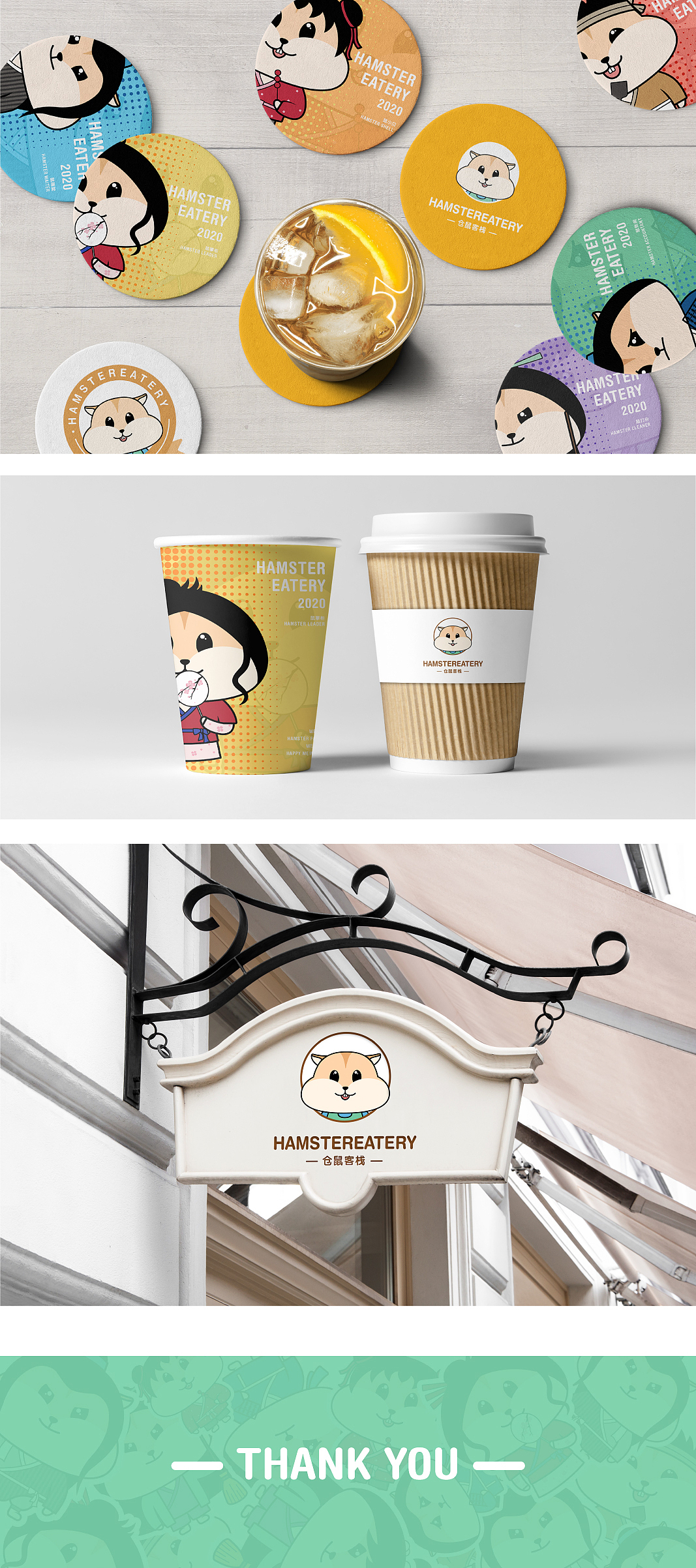 仓鼠客栈~卡通IP形象展示（图ZMjM0NzgzMDU2） - IP形象 - 站酷设计师蒲月微原创素材 - 站酷ZCOOL