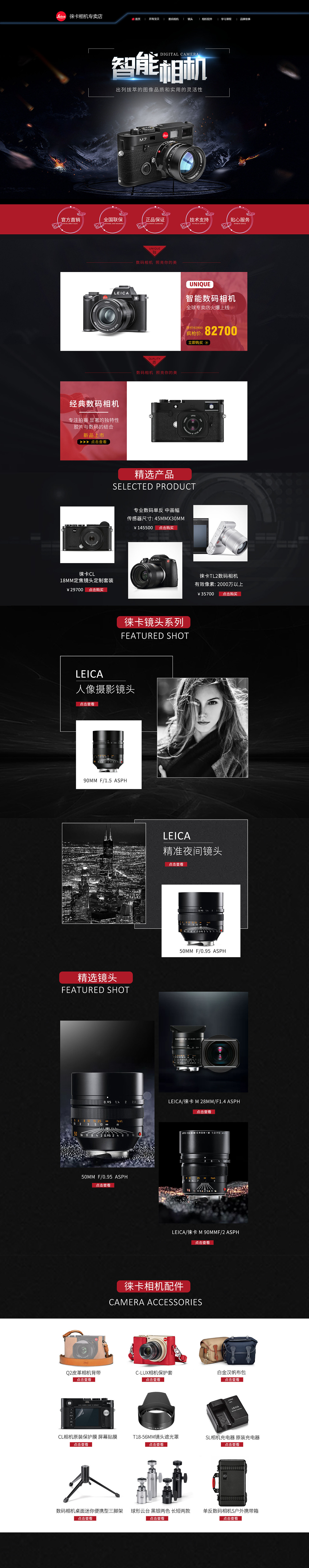 相机首页（图ZMjQyODcxMTI0） - 电商 - 站酷设计师小虎牙呀呀原创素材 - 站酷ZCOOL