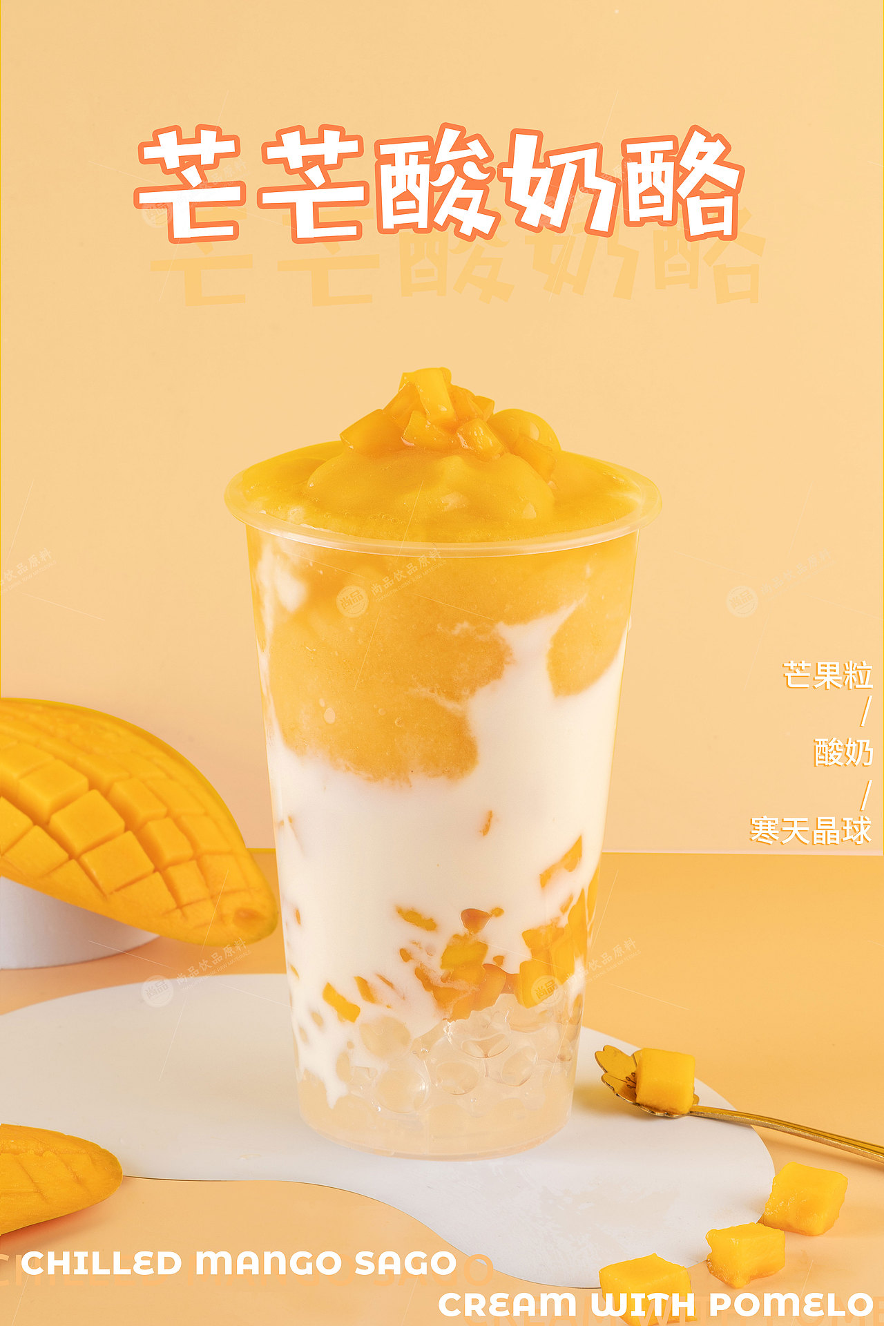 酸奶系列水果茶拍摄|新式茶饮（图ZMjU2OTQyNjgw） - 产品摄影 - 站酷设计师刺叶露子原创素材 - 站酷ZCOOL