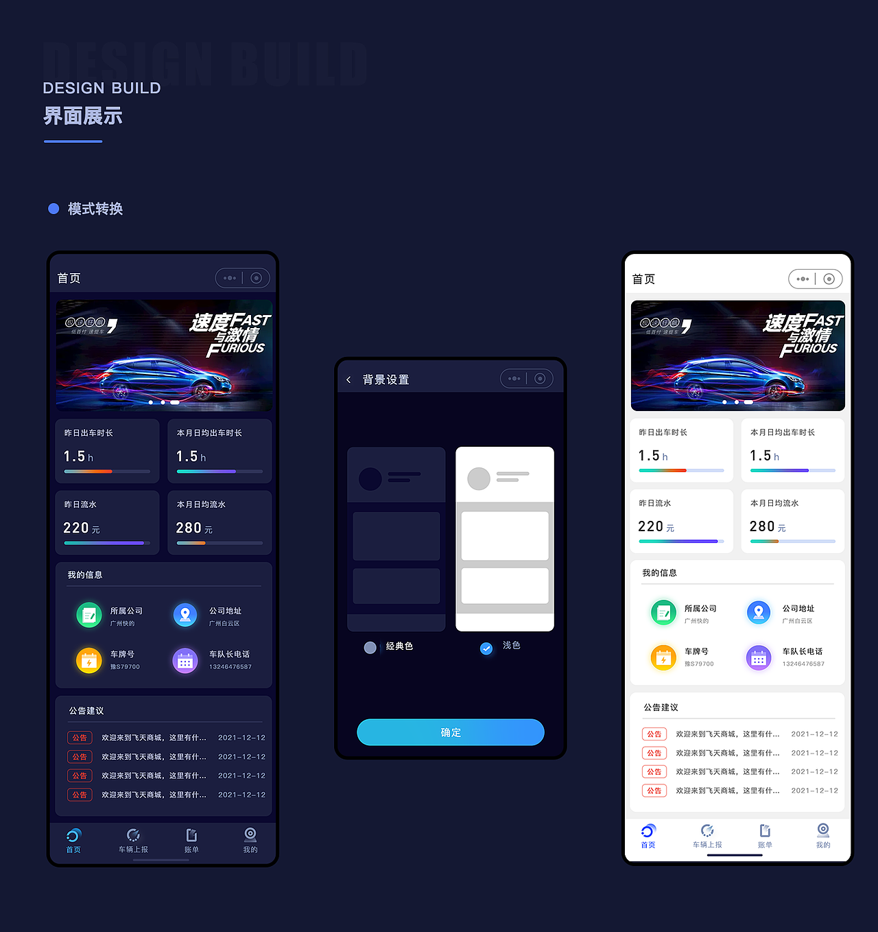 飞天管理系统（图ZMjY0NDg0NDAw） - APP界面 - 站酷设计师嗑瓜子的向日葵原创素材 - 站酷ZCOOL