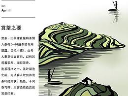 茶文化
