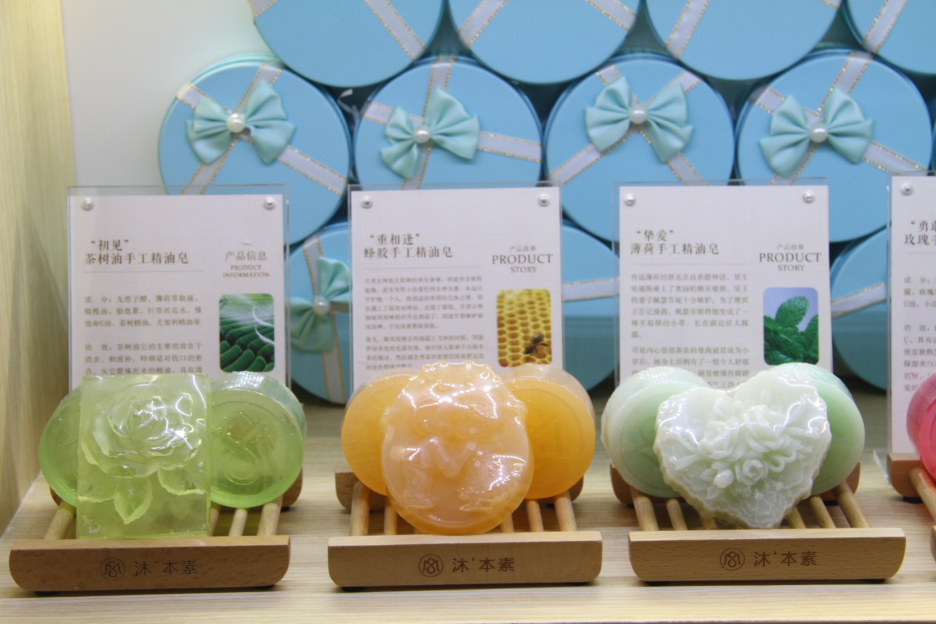 沐本素门店展示