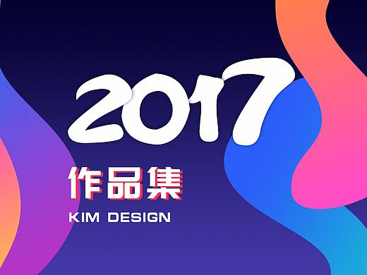 2017年终作品总结(待续未完)