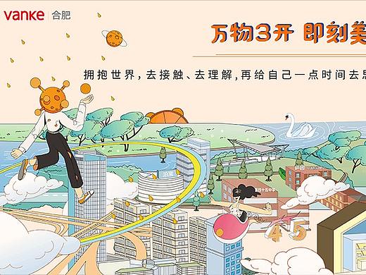 合肥万科地铁3号线h5