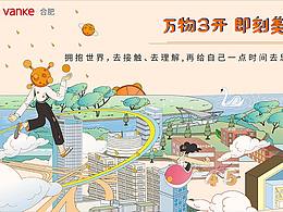潮流插画