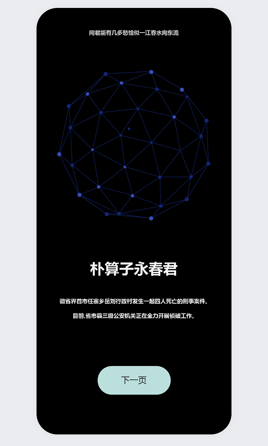 UI界面样式合集