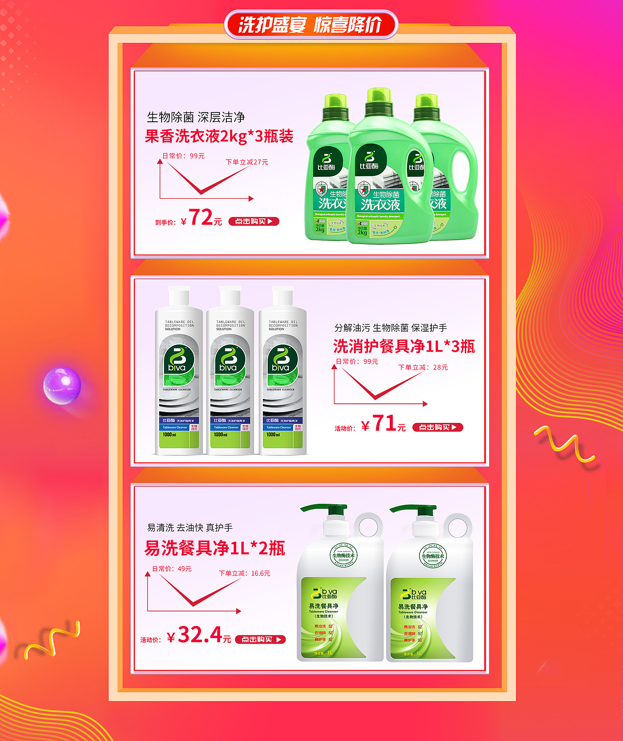 双十一大促来临（图ZMjQ2MTUxMDEy） - 运营设计 - 站酷设计师一点设计工作室原创素材 - 站酷ZCOOL