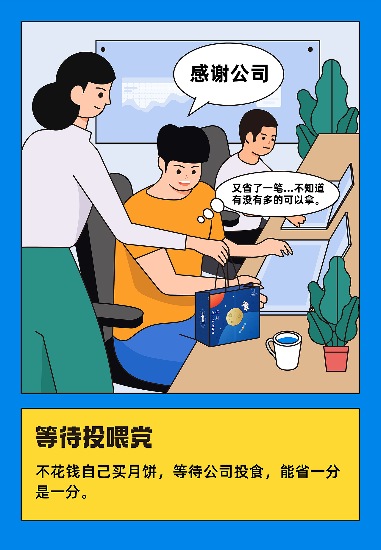 中秋微信创意插画（图ZMjcwMDk1MTQ0） - 商业插画 - 站酷设计师孙八戒原创素材 - 站酷ZCOOL