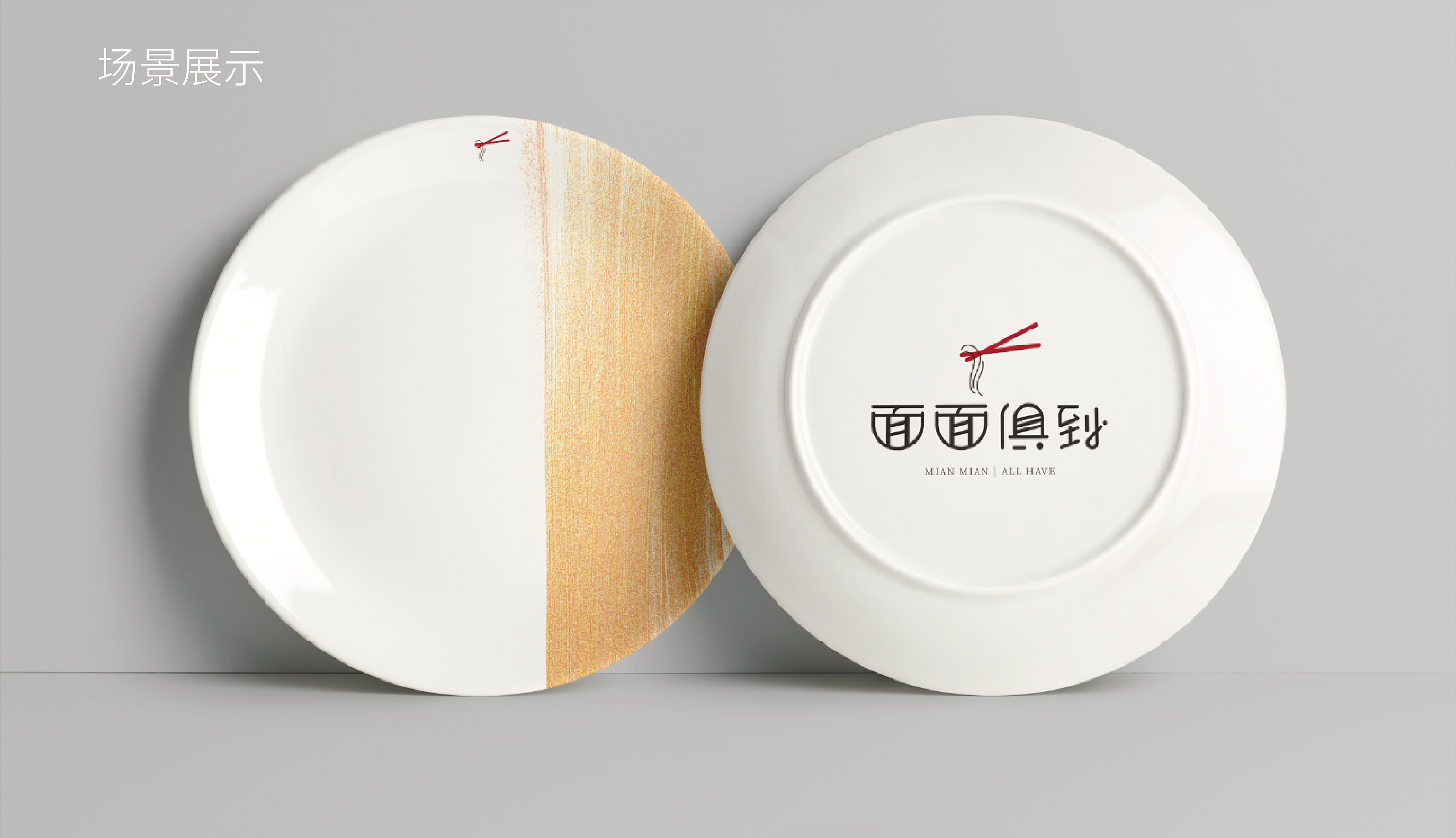 标志设计·面面俱到