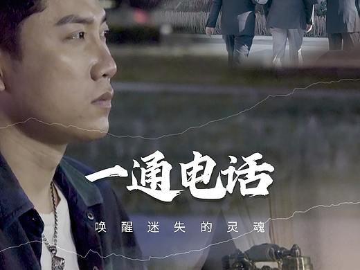 微电影海报