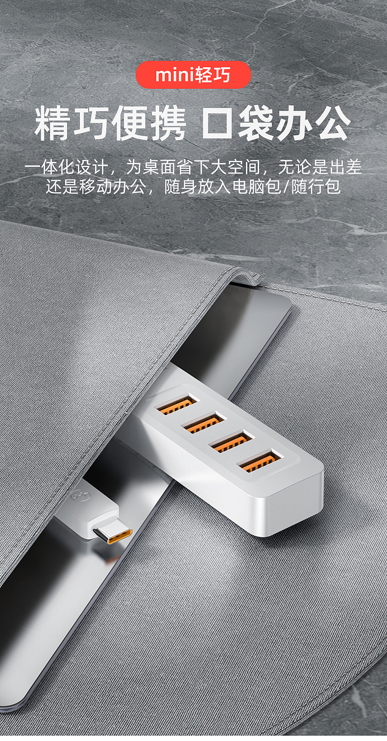 USB拓展器渲染+详情