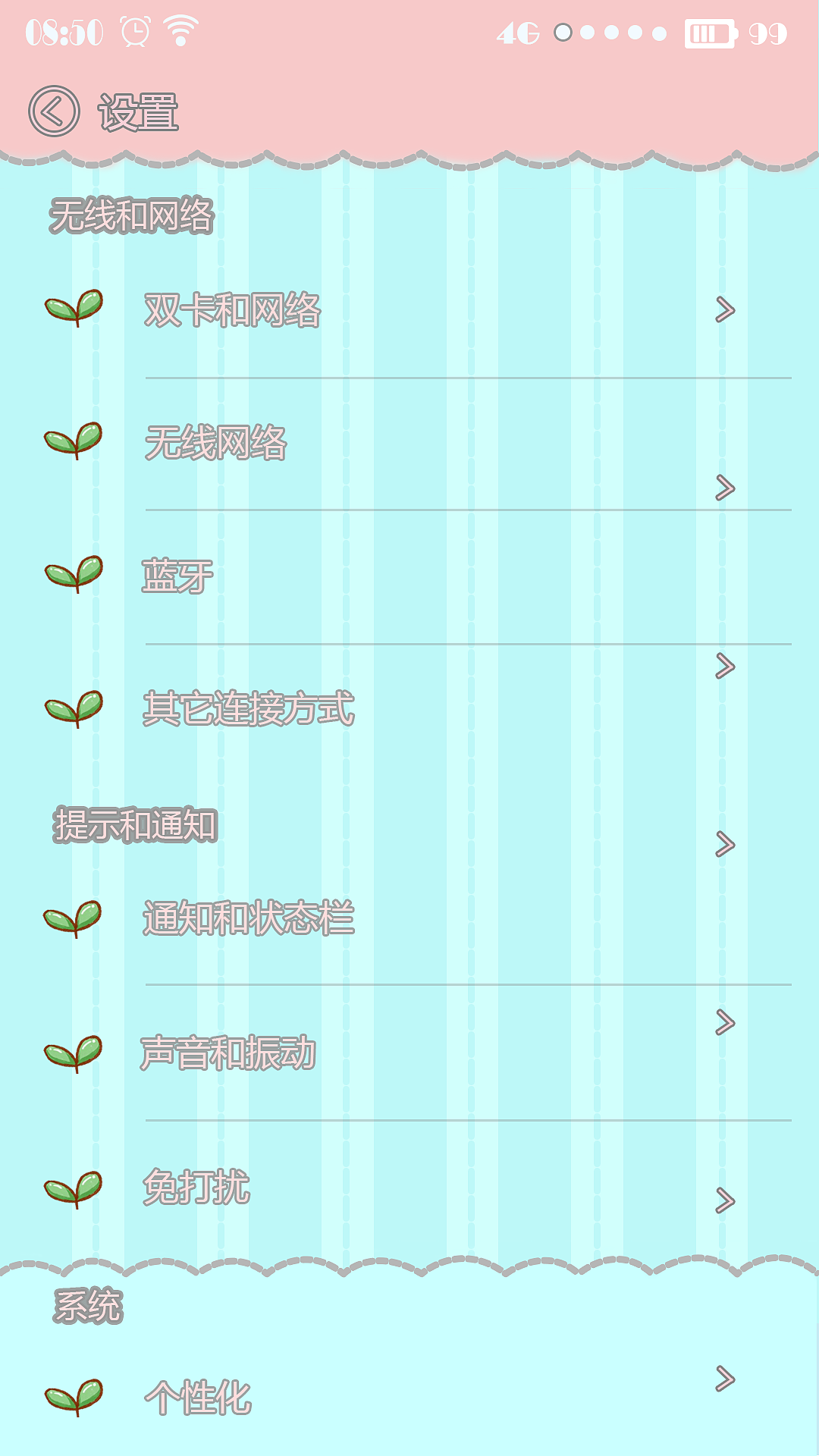 长草的爱心（图ZNDQxNTMzNTY=） - 图标 - 站酷设计师禁猎妖精原创素材 - 站酷ZCOOL